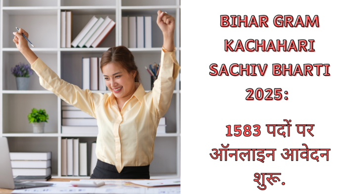 Bihar Gram Kachahari Sachiv Bharti 2025 - Online Application Started